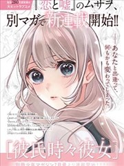 完整的爱 原著前传漫画封面